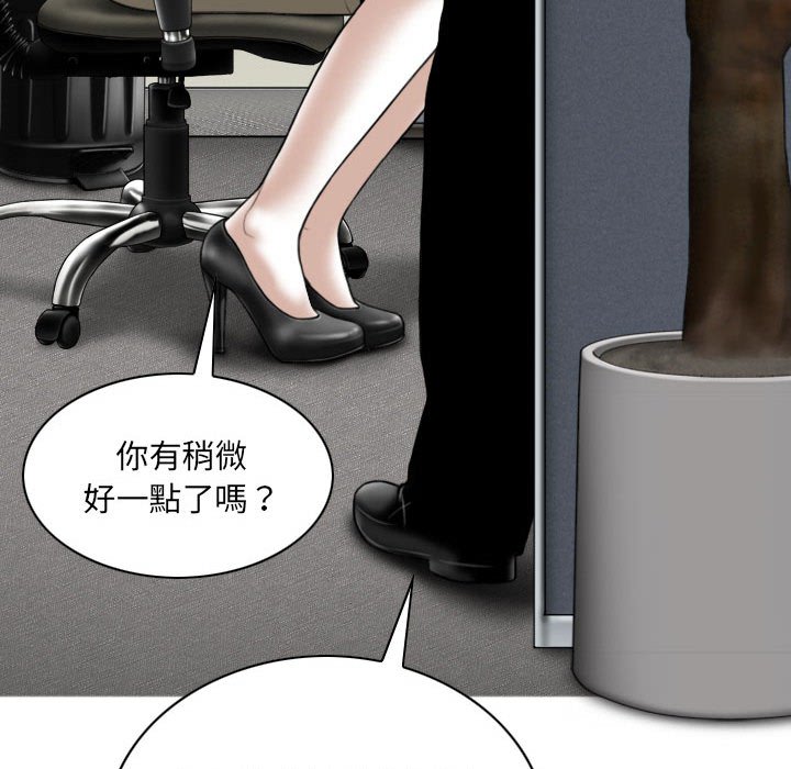 只愛那女人 第17章 第161页