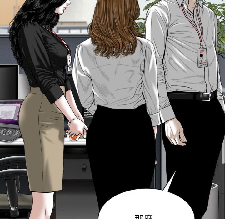 只愛那女人 第17章 第175页