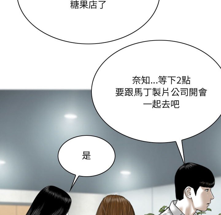 只愛那女人 第17章 第151页