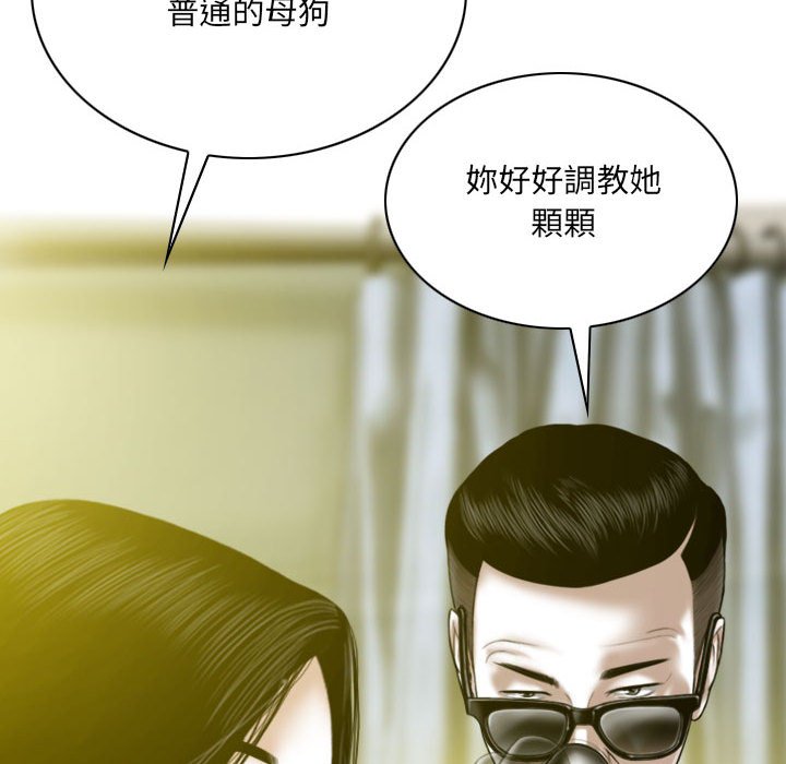 只愛那女人 第18章 第115页