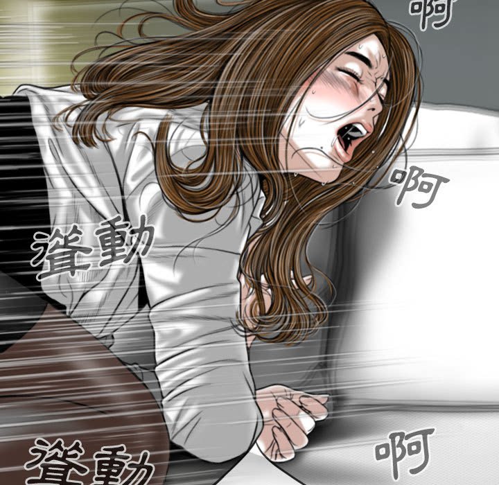 只愛那女人 第18章 第121页