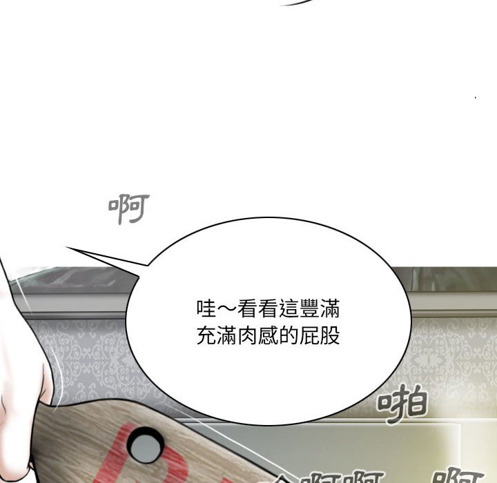 只愛那女人 第18章 第129页