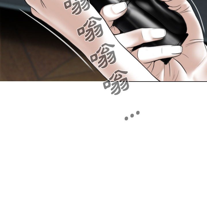 只愛那女人 第18章 第111页