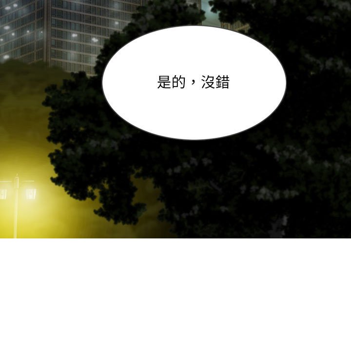 只愛那女人 第18章 第104页