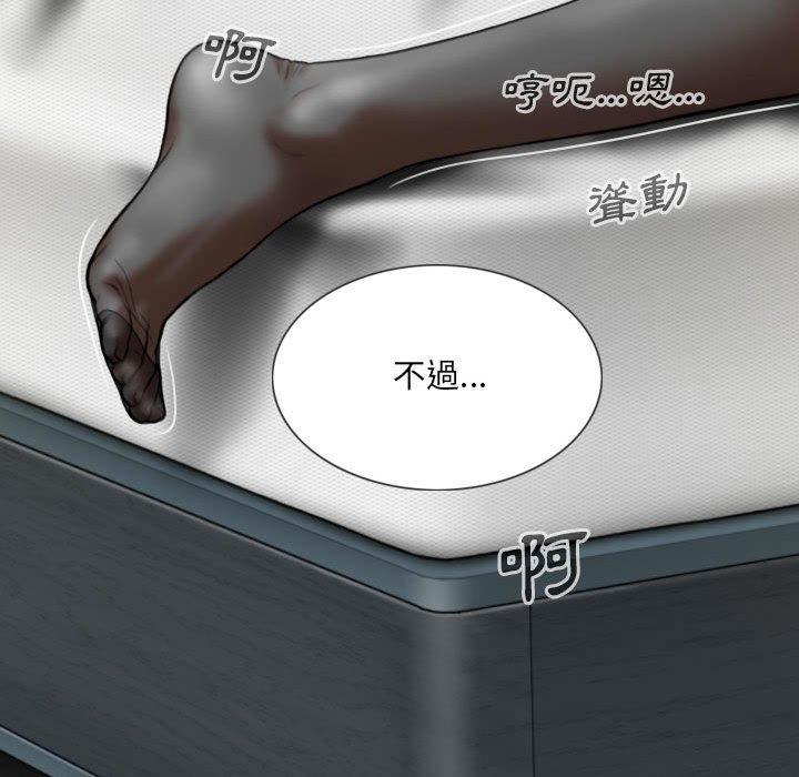 只愛那女人 第18章 第126页
