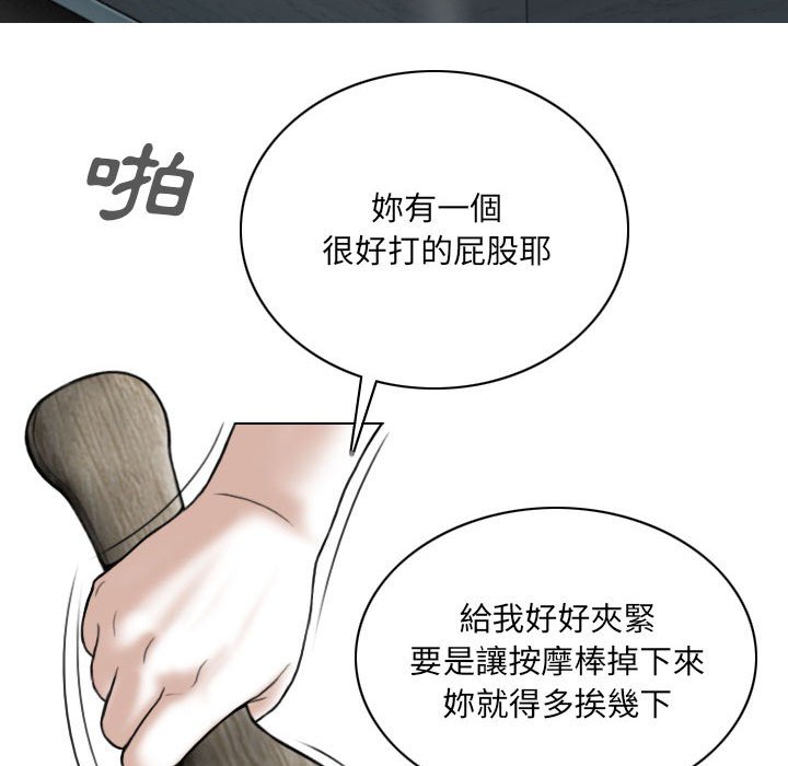 只愛那女人 第18章 第110页