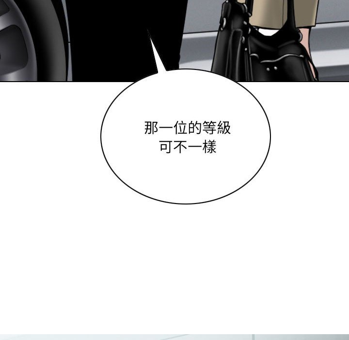 只愛那女人 第18章 第98页