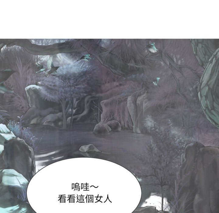 只愛那女人 第18章 第92页