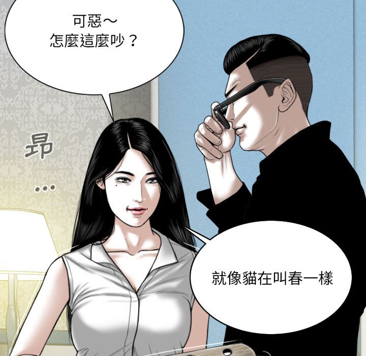 只愛那女人 第18章 第117页