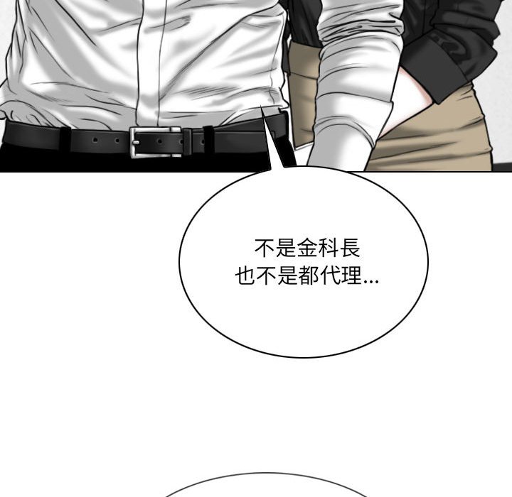 只愛那女人 第18章 第79页