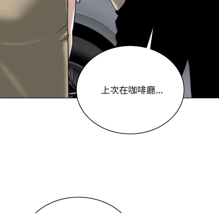 只愛那女人 第18章 第85页