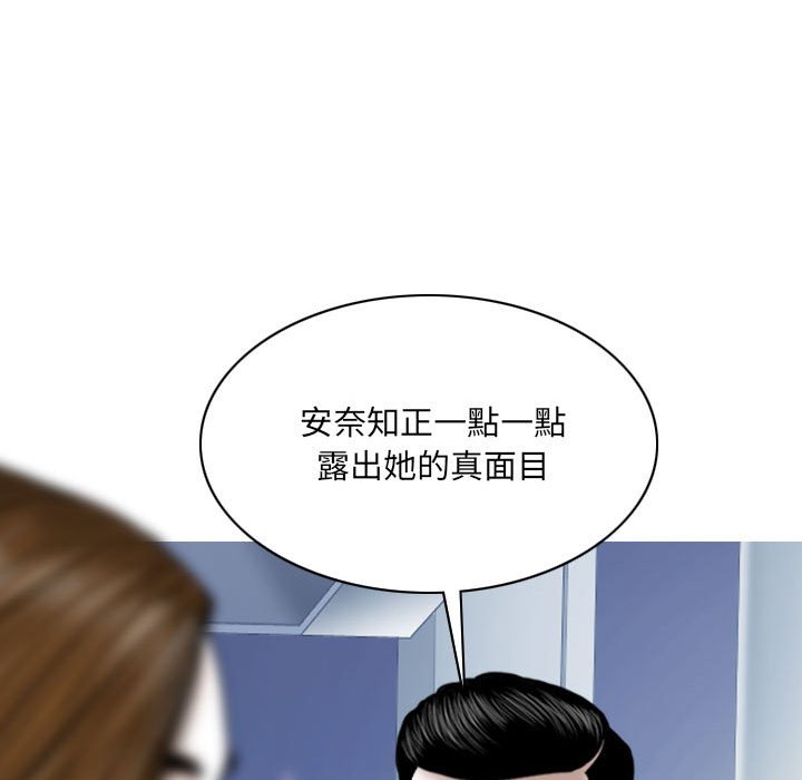 只愛那女人 第18章 第153页