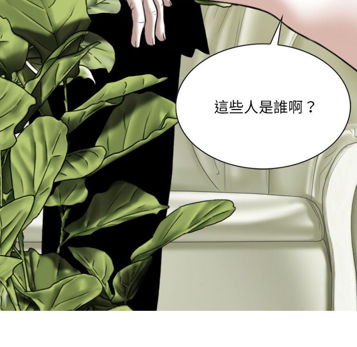 只愛那女人 第18章 第172页
