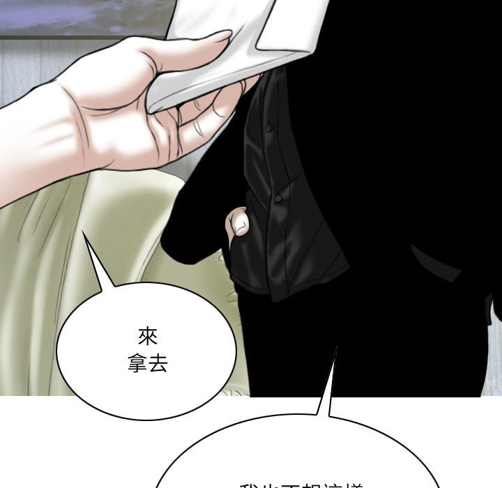只愛那女人 第18章 第183页