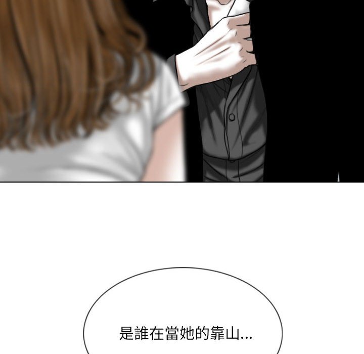 只愛那女人 第18章 第186页