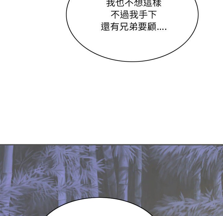 只愛那女人 第18章 第164页