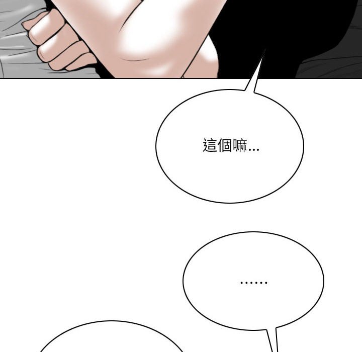 只愛那女人 第18章 第158页