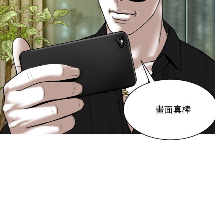 只愛那女人 第18章 第139页