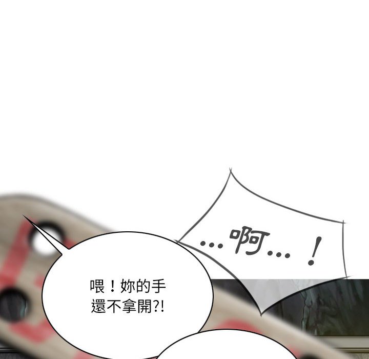 只愛那女人 第18章 第148页