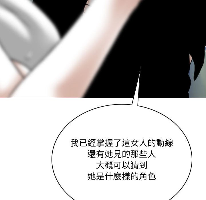 只愛那女人 第18章 第175页