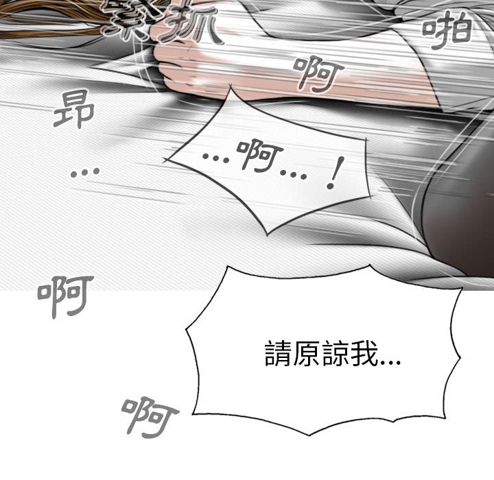 只愛那女人 第18章 第136页