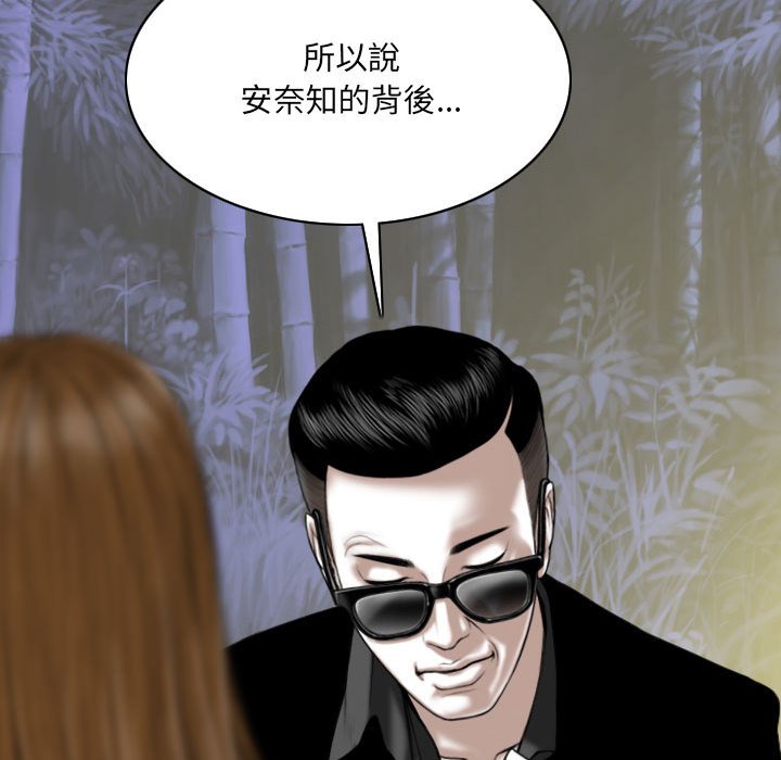 只愛那女人 第18章 第182页