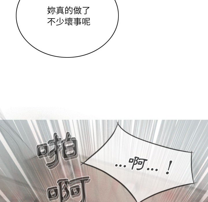 只愛那女人 第18章 第144页