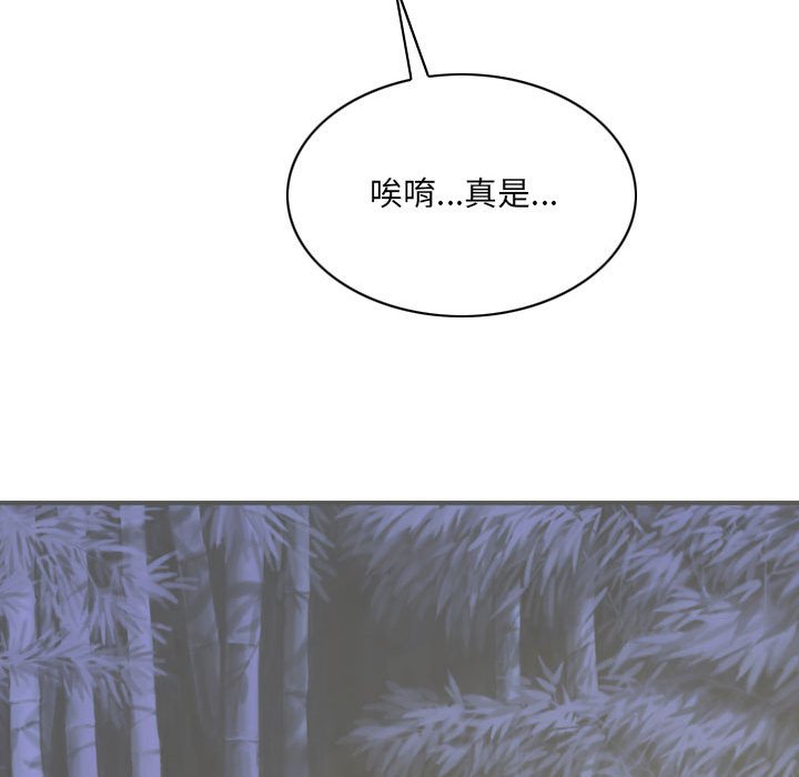 只愛那女人 第18章 第169页