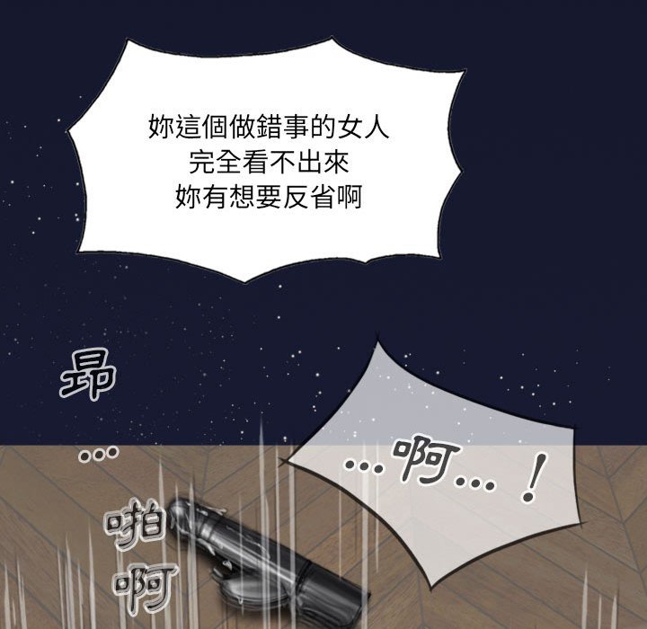 只愛那女人 第18章 第143页