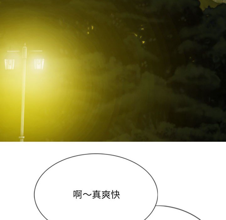 只愛那女人 第18章 第160页