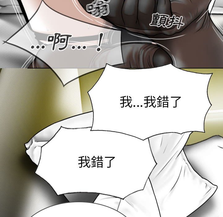 只愛那女人 第18章 第150页
