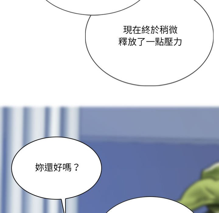 只愛那女人 第18章 第161页