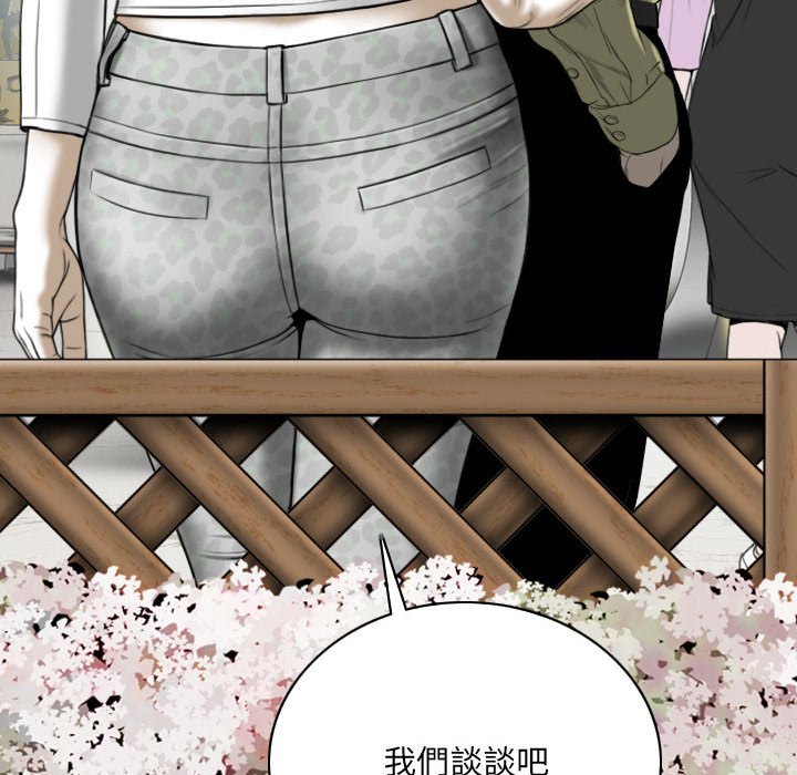 只愛那女人 第18章 第17页