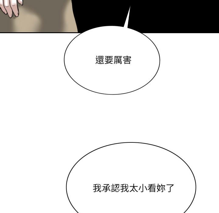 只愛那女人 第18章 第5页