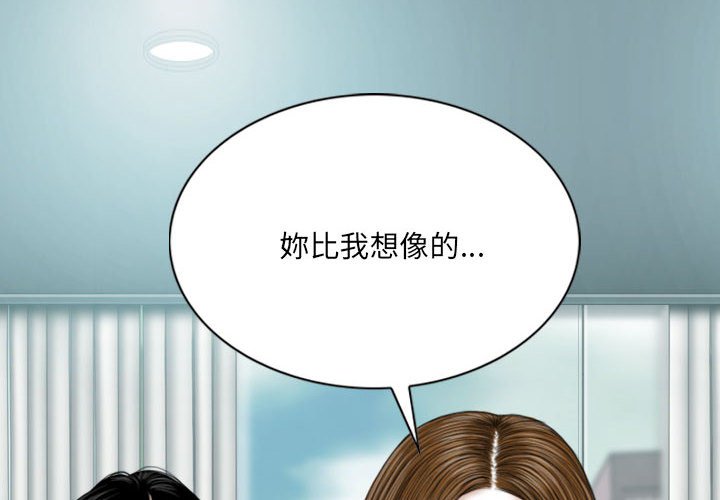 只愛那女人 第18章 第2页