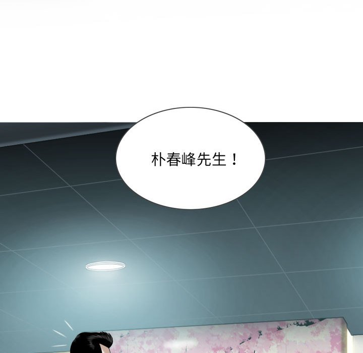 只愛那女人 第18章 第13页