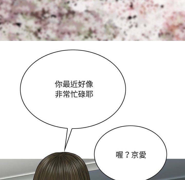 只愛那女人 第18章 第15页