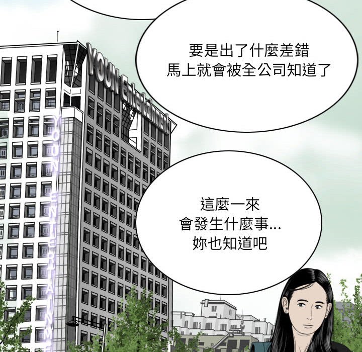 只愛那女人 第18章 第42页