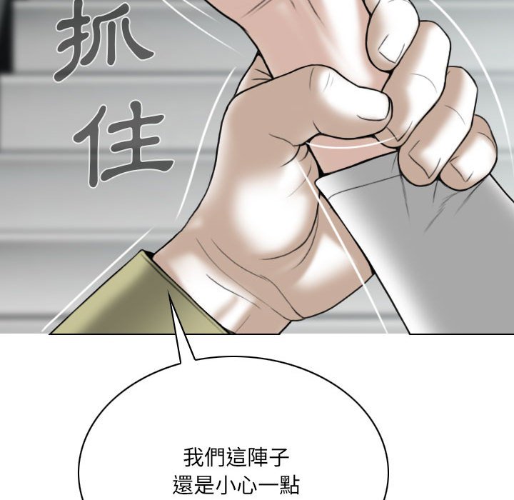 只愛那女人 第18章 第25页