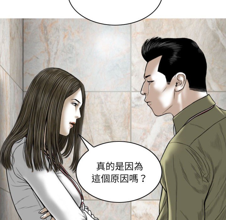 只愛那女人 第18章 第45页