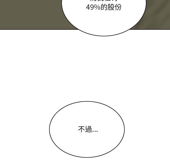 只愛那女人 第18章 第37页