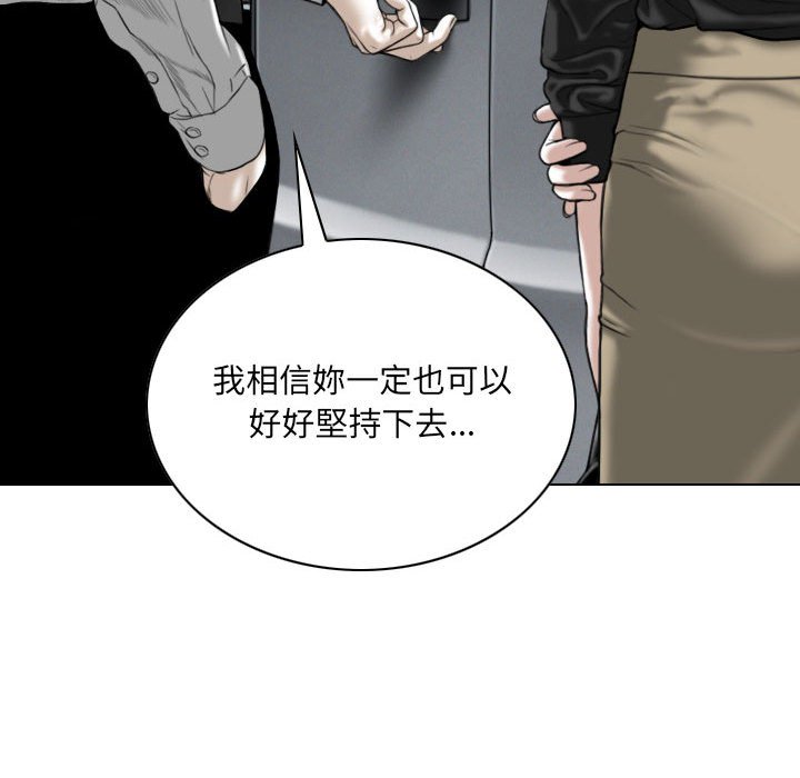 只愛那女人 第18章 第40页