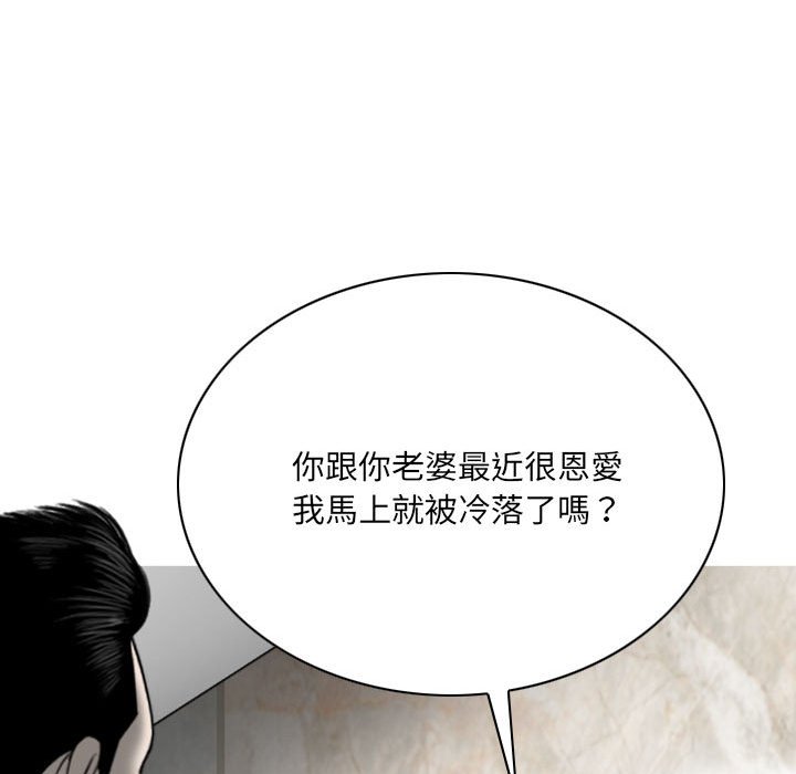 只愛那女人 第18章 第21页