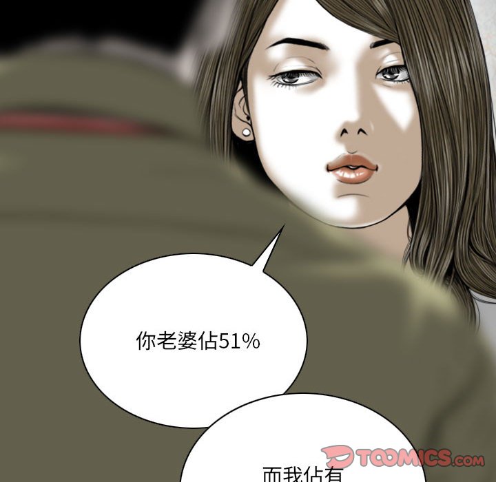 只愛那女人 第18章 第36页
