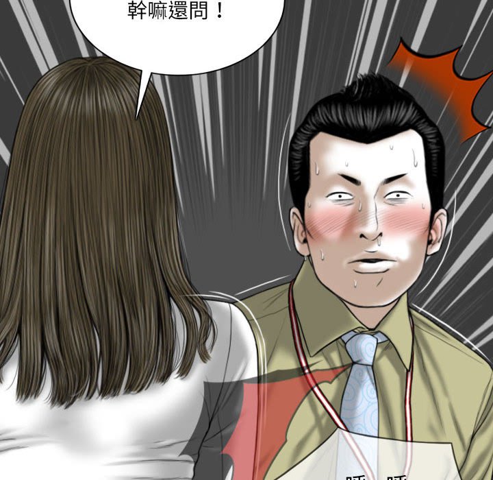 只愛那女人 第18章 第18页