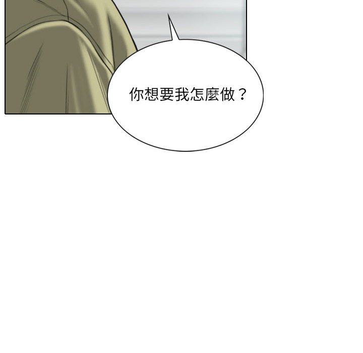 只愛那女人 第18章 第29页