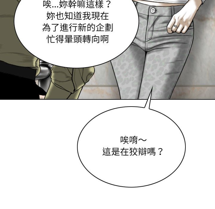 只愛那女人 第18章 第23页