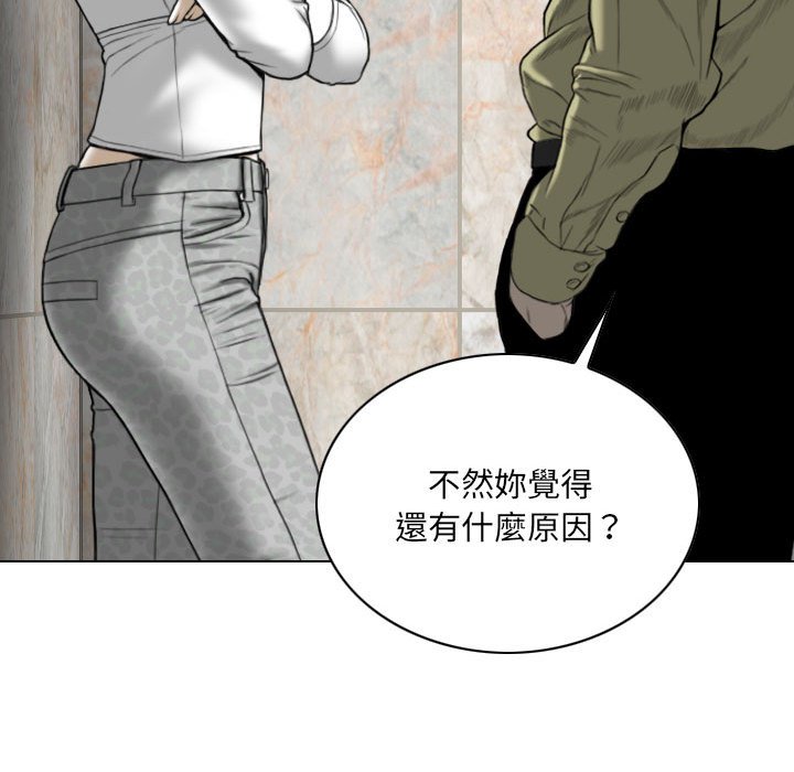 只愛那女人 第18章 第46页