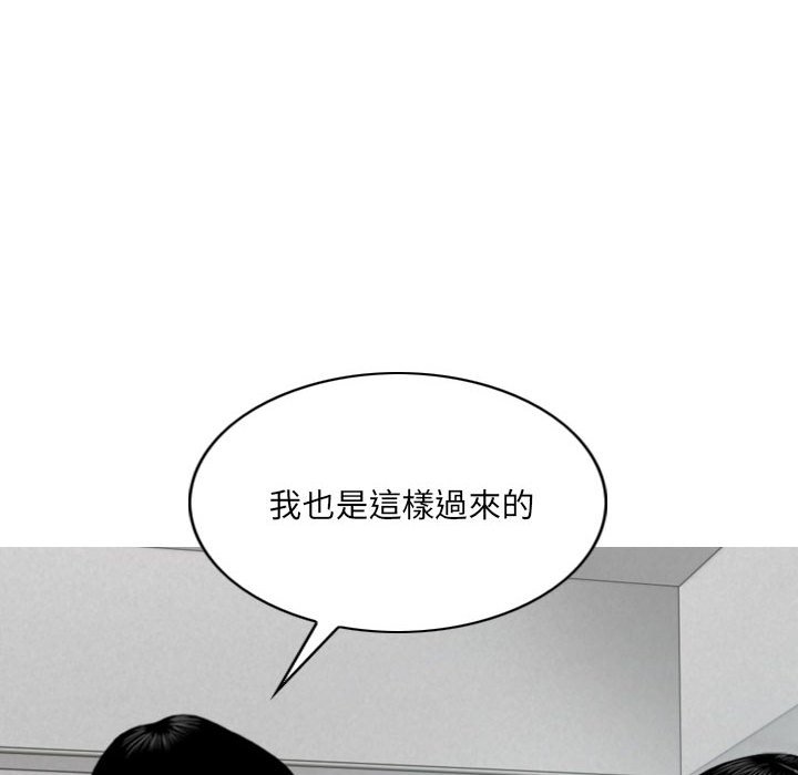 只愛那女人 第18章 第47页