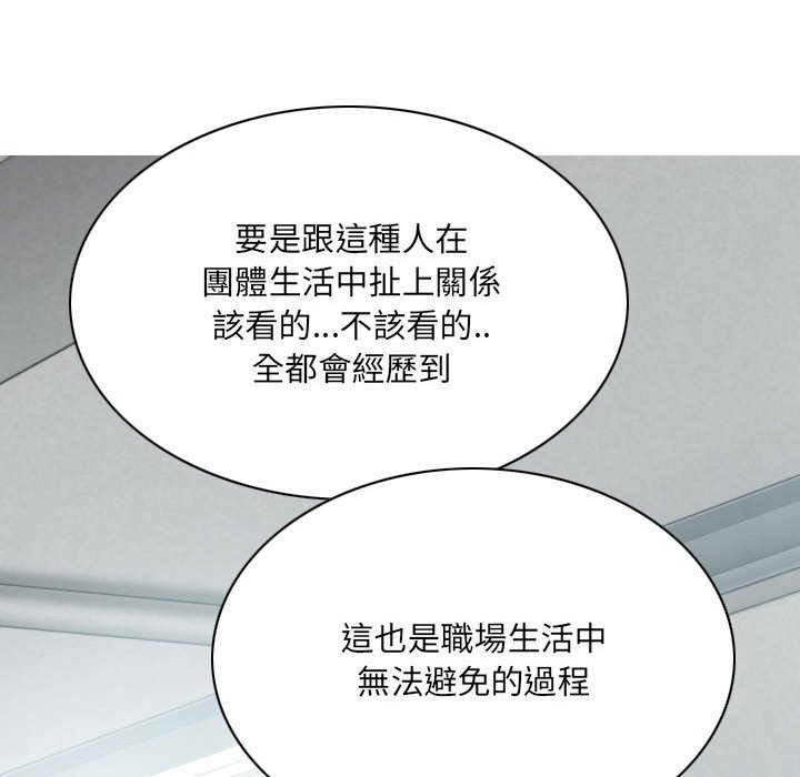 只愛那女人 第18章 第65页